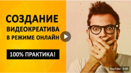 andrej-mjagkov-kreomaster-2019-sozdanie-videokreativov-dlja-fejsbuka-i-instagram-2019.png
