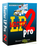 mixail-presnecov-master-lp-pro-2.png