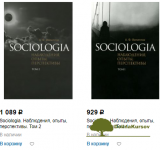 sociologia-nabljudenija-opyty-perspektivy-v-2-x-tomax-filippov-2015.png