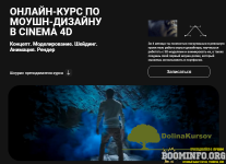 xoxlov-sabatovskij-onlajn-kurs-po-moushn-dizajnu-v-cinema-4d-2021.png