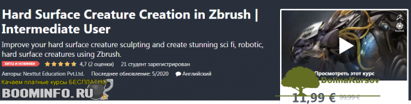 udemy-hard-surface-creature-creation-in-zbrush-by-nexttut-education-2020.png