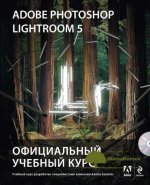 adobe-photoshop-lightroom-5-oficialnyj-uchebnyj-kurs-mixail-rajtman.jpg