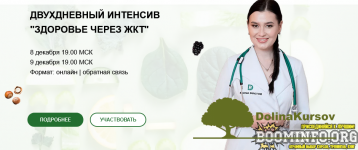regina-doctor-regina-axunjanova-zdorove-cherez-zhkt-2020.png
