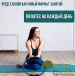 aleksandra-kibzij-pilates-na-kazhdyj-den-3-2021.png
