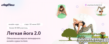 anyclass-aljona-tixonova-legkaja-joga-2-0-2021.png