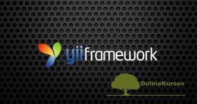 yii2-framework-professionalnaja-backend-razrabotka-geekbrains.jpg
