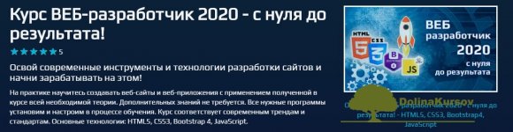 beonmax-kurs-veb-razrabotchik-2020-s-nulja-do-rezultata.jpg
