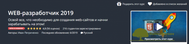 ivan-petrichenko-web-razrabotchik-2019.png