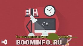 udemy-ilja-fofanov-programmirovanie-na-c-ot-novichka-do-specialista-2019.jpg