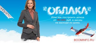 ksenija-lebedeva-oblaka-doxod-ot-90-000-rub-v-mesjac-ne-vyxodja-iz-doma-2018.jpg