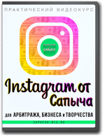 instagram-ot-sapycha-jusupov-2017.png