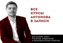 vitalij-antonov-infobiznes-cherez-vkontakte-zapuski-stupen-i-stupen-ii-2018.png