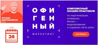 ofigennyj-marketing-kompleksnyj-onlajn-praktikum-tatunashvili-sinergija-2016.jpg
