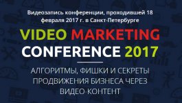 konferencija-video-marketing-2017.jpg