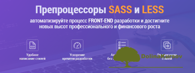 preprocessory-sass-i-less-2017.png