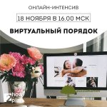 darja-ignatovich-virtualnyj-porjadok-2019.jpg