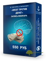 mozg-protiv-deneg-video-i-transkribacija-chekchurin-parxanovich-2018.png