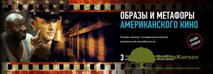 aleksej-shadrin-obrazy-i-metafory-amerikanskogo-kino-2020.jpg
