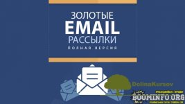 mixail-alejchenko-zolotye-email-rassylki-2021.jpg
