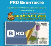 pro-vkontakte-2021-zarabatyvaj-ot-1000-rublej-v-den-provodja-vremja-v-socialnoj-seti.jpg