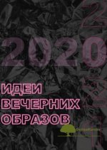 ksenija-perskaja-idei-vechernix-obrazov-2021.jpg