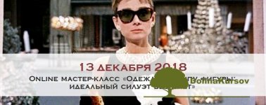ksenija-bastrykina-odezhda-po-tipu-figury-idealnyj-silueht-bez-diet-2018.jpg