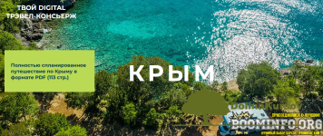 travel-inspirator-krym-2021.png
