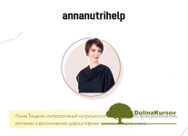 anna-tischenko-gajd-po-priemu-vitaminov-i-mineralov-2020.png