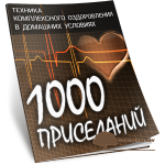vitalij-vilkov-1000-prisedanij-texnika-kompleksnogo-ozdorovlenija-v-domashnix-uslovijax.png