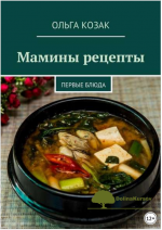 maminy-recepty-pervye-bljuda-kozak-2018.png