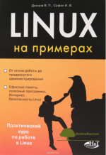 linux-na-primerax-doncov-safin-2017.png