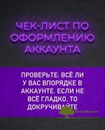lilija-nilova-chek-list-po-oformleniju-akkaunta-instagram-2020.jpg