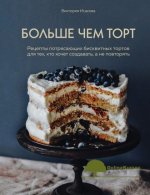 viktorija-isakova-bolshe-chem-tort-2019.jpg