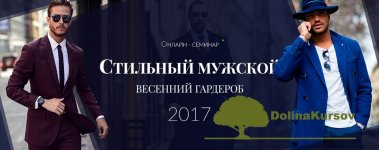 roman-mednyj-stilnyj-muzhskoj-vesennij-garderob-2017.jpg