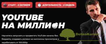 danil-k-youtube-na-million-2020.png