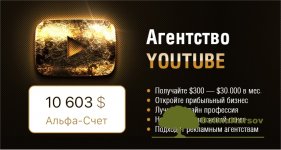 igor-cherednikov-otkrojte-sobstvennoe-reklamnoe-youtube-agentstvo-2020.jpg