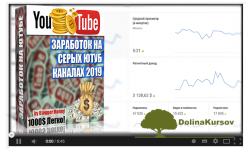 blogger-money-serye-kanaly-2019-zarabotok-na-youtube.png