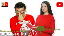 udemy-alex-nekrashevich-komjuniti-kanala-kak-obschatsja-so-zriteljami-na-youtube-2019.jpg