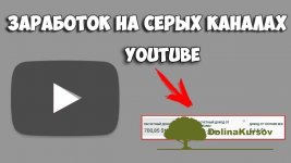 zhivye-dengi-dengi-na-seryx-kanalax-youtube-2018.jpg