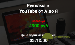nikita-fofanov-reklama-v-youtube-ot-a-do-ja-2019.png