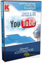 konoden-youtube-2018-ehffektivnaja-strategija-razvitija-denis-konovalov.jpg