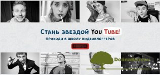 stan-zvezdoj-youtube-shkola-video-bloggerov-davaj-lajma-2016.jpg
