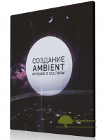 evgenij-demin-sozdanie-ambient-muzyki-s-cultrow-2019.png
