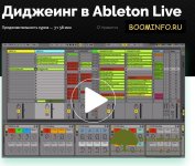 didzheing-v-ableton-live-2017-nikita-dreamstalker.jpg