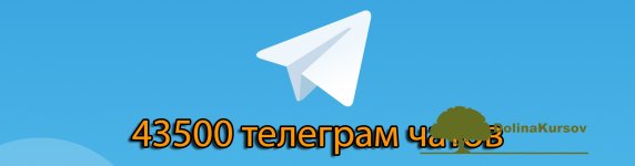 43-500-telegram-chatov.jpg