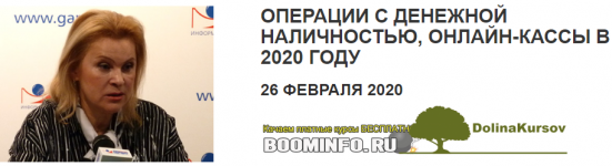 tatjana-smirnova-operacii-s-denezhnoj-nalichnostju-onlajn-kassy-v-2020-godu.png
