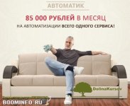 evgenija-kulikova-avtomatik-85000-rublej-v-mesjac-na-avtomatizacii-vsego-odnogo-servisa-2019.jpg