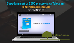 sergej-zaxarov-telegram-money-2018-ot-2500-rublej-ezhednevno.png