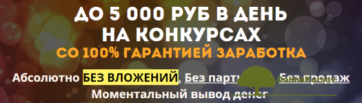 do-5-000-rub-v-den-na-konkursax-aleksandr-novikov.png