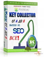 key-collector-ot-a-do-ja-2-0-pro.jpg
